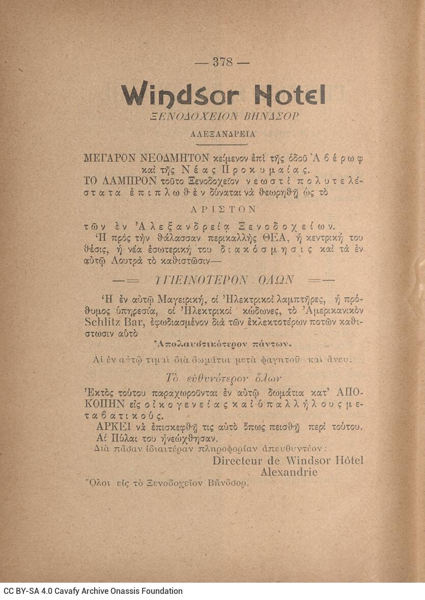 21 x 15 cm; 18 s.p. + 384 p. + 2 s.p., l.1 bookplate CPC on recto, l. 2 title page and typographic ornament on recto,  p. 377